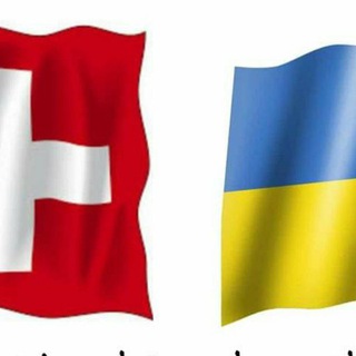 Telegram group profile photo for Українці в Санкт-Галлен 🇨🇭🇺🇦. Украинцы в St. Gallen (Sankt Gallen). Кантон Ст. Ґаллен (Ст. Галлен).