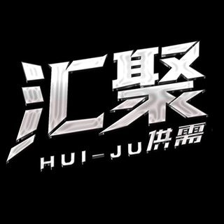Telegram profile photo for 40u/条【汇聚】出海供需