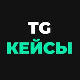Telegram profile photo for Кейсы и отзывы Зеленов