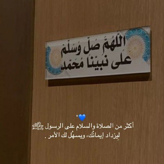 Telegram profile photo for ادعيه اذكار ، قرآن دعاء ، 🕌