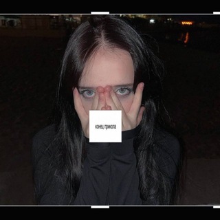 Telegram profile photo for пока, алиса