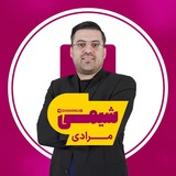 Telegram profile photo for شیمی دهم یازدهم مرادی