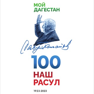 Telegram profile photo for 🪶«НАШ РАСУЛ» 📃