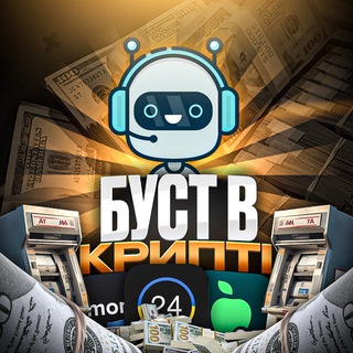 Telegram profile photo for БУСТ В КРИПТІ