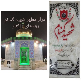 Telegram profile photo for دیارهمیشه سبز زیبای رزکنار