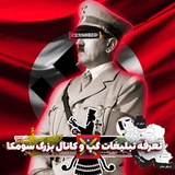 Telegram profile photo for کانال تعرفه تبلیغات سومکای بزرگ و چنل های ما