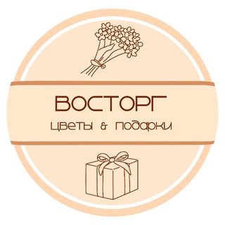 Telegram profile photo for ВОСТОРГ • цветы & подарки