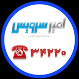 Telegram profile photo for مشاوره امیرسرویس