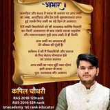 Telegram profile photo for RAS Kapil Choudhary™