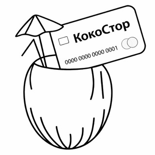 Telegram profile photo for КокоСтор | CocoStore