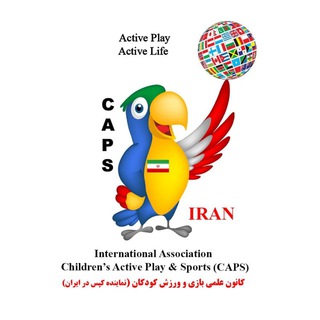 Telegram profile photo for کانون علمی بازی و ورزش کودکان