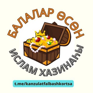 Telegram profile photo for ИСЛАМ ХАЗИНАҺЫ