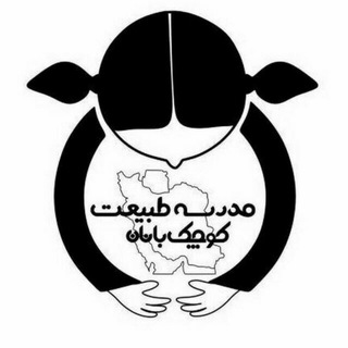 Telegram profile photo for خانه طبیعت کوچکبانان