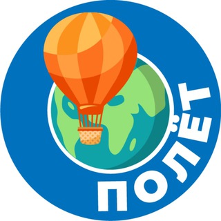 Telegram profile photo for Полёт