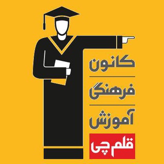 Telegram profile photo for قلم چی صومعه سرا