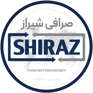 Telegram profile photo for صرافی شیراز