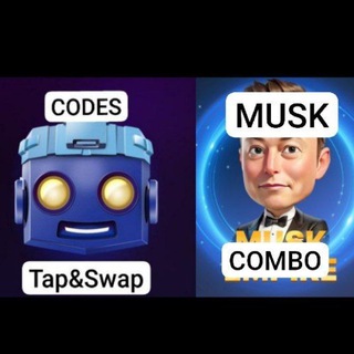 Telegram profile photo for Код Тапсвап | Musk Combo