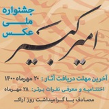 Telegram profile photo for Amirkabir photo
