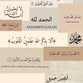 Telegram profile photo for معرفة الهُدى | اذكار قران استغفار