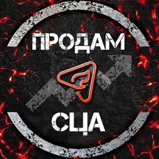 Telegram group profile photo for Продам СЦА | AdFire