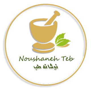 Telegram profile photo for تغذیه و گیاهان دارویی