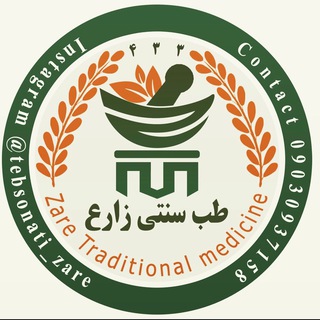 Telegram profile photo for مرکز تخصصی طب سنتی زارع