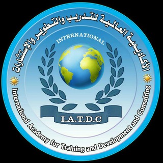 Telegram profile photo for الاكاديمية العالمية IATDC