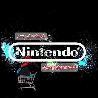 Telegram profile photo for 🎮 فروشگاه دنیای نینتندو™