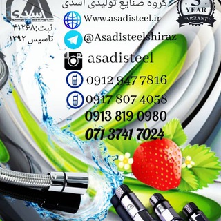 Telegram profile photo for Asadisteel