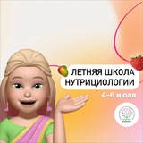 Telegram profile photo for ЛЕТНЯЯ ШКОЛА МИИН 🍓