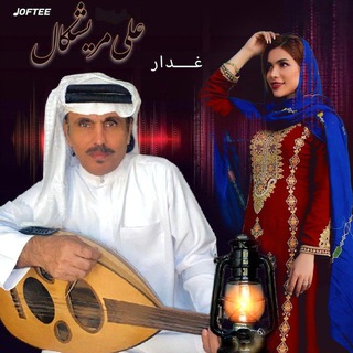 Telegram profile photo for علی ميرشكال