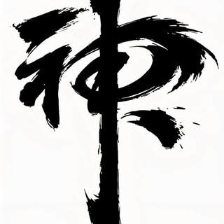 Telegram profile photo for 神的王国