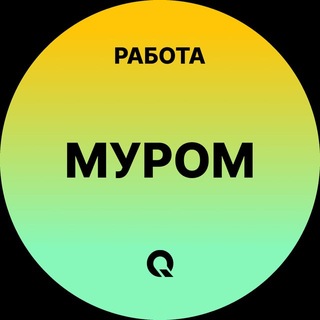 Telegram profile photo for Вакансии Муром