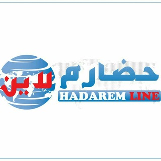 Telegram profile photo for حضارم لاين