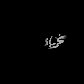 Telegram profile photo for غُـࢪبَـاءْ🖤⇣̀.