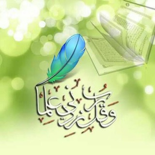 Telegram profile photo for خير الناس أنفعهم للناس📚