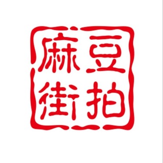 Telegram profile photo for 👗裙底控|麻豆街拍👗