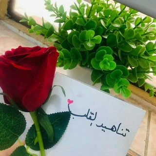 Telegram profile photo for تنآهہيد 🖤 آلقـಿـلب 🍃