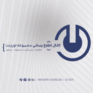 Telegram profile photo for Orient Holding | هولدینگ اورینت