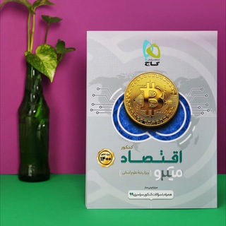 Telegram profile photo for Eghtesad ba mitra chinisaz