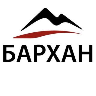 Telegram profile photo for СЗ «БАРХАН»