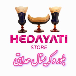 Telegram profile photo for پخش بلور و کریستال هدایتی
