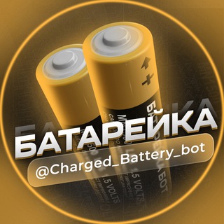 Telegram profile photo for Charged Battery