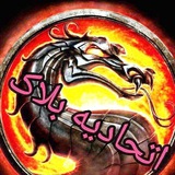 Telegram profile photo for اتحادیه بلاک