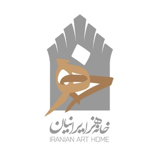 Telegram profile photo for خانه هنر ایرانیان