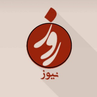 Telegram profile photo for مهمترین خبرروزایران وجهان