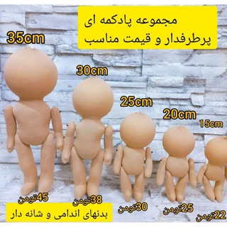Telegram profile photo for الگو و بدن خام عروسک