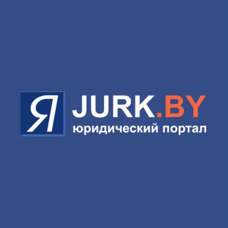Telegram profile photo for Журнал "Я - юрисконсульт организации"