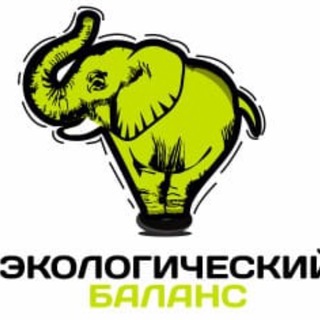 Telegram profile photo for ООО Экологический Баланс