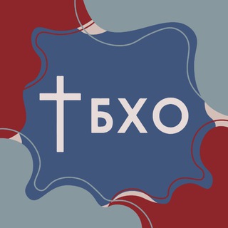 Telegram profile photo for Церковь «Братская Христианская Община» пос. Энергетик